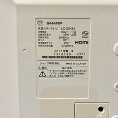 【武蔵小山店】 　SHARP LC-22K45 シャープ 液晶テレビ 22インチ 地デジ 対応テレビ  HDMI端子 省スペース コンパクト TV 薄型 液晶モニター 小型テレビ サブ 17年製の画像