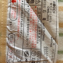 電気かけしき毛布　125*200の画像