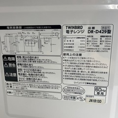 【リユース☆エコちょっぷ】ツインバード電子レンジの画像