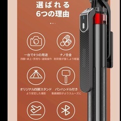 自撮り棒の画像