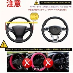 車ハンドルカバーの画像