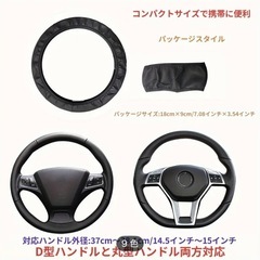車ハンドルカバーの画像