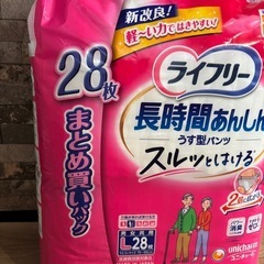 ライフリー長時間安心 大人のオムツ 介護用品 男女兼用 Lサイズ28枚×3袋 の画像