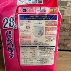 ライフリー長時間安心 大人のオムツ 介護用品 男女兼用 Lサイズ28枚×3袋 の画像