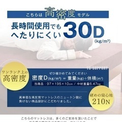 高反発マットレスの画像