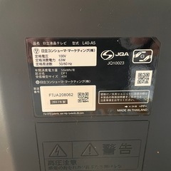 日立、液晶テレビ40型の画像