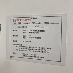 ジモティー限定価格！S725 ⭐ マルミツ ワードローブ クローゼット ミラー付き 幅79.9cm USEDの画像