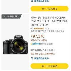 NIKON P950　美品の画像