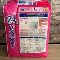 ライフリー長時間安心 大人のオムツ 介護用品 男女兼用 LLサイズ24枚×3袋 の画像