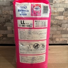 ライフリー長時間安心 大人のオムツ 介護用品 男女兼用 LLサイズ24枚×3袋 の画像