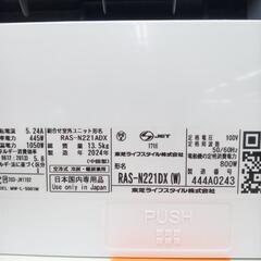 リユースのサカイ太田店★ジモティ割あり★ TOSHIBA エアコン 2.2ｋｗ 24年製 ／クリーニング済み OJ10893の画像