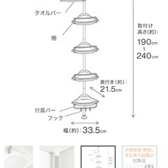 つっぱりコーナーラックの画像