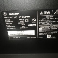 シャープ 50型液晶テレビ 2019年製 4T-C50AM1【モノ市場東浦店】41の画像