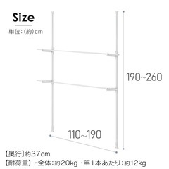 アイリスオーヤマ　部屋干し突っ張りの画像