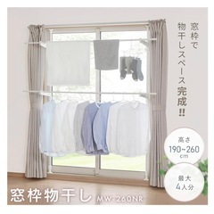 アイリスオーヤマ　部屋干し突っ張りの画像