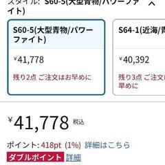 ジギングロッド　シマノ　オシアジガーコンセプトSの画像