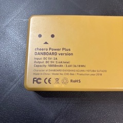 ダンボー モバイルバッテリー 充電器 10050mAhの画像