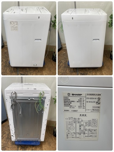 R304 ☀️ ジモティー限定特別価格！ 2024年製の高年式♪ SHARP 洗濯機 （洗濯5.5㎏) ES-GE5H ⭐ 動作確認済