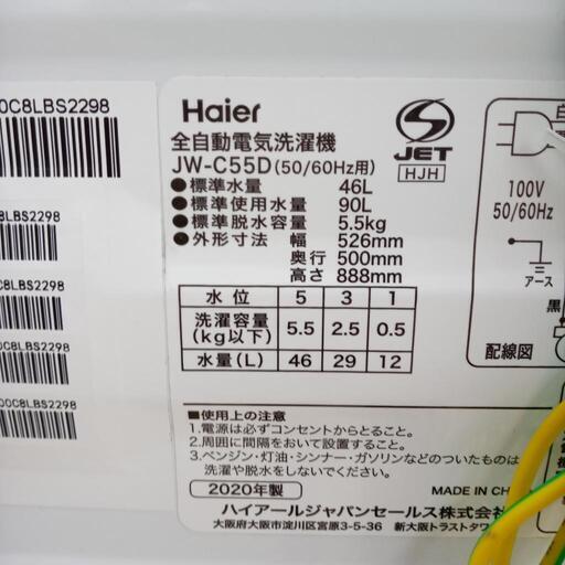 リユースのサカイ太田店★ジモティ割あり★ Haier 洗濯機 5.5ｋｇ 20年製 ／クリーニング済み OJ10897