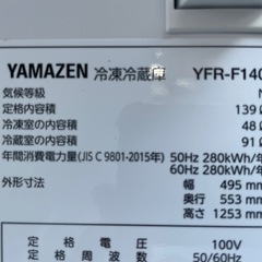 【2509001】山善（YAMAZEN） 冷凍冷蔵庫 YFR-F140 2023年製の画像