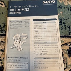 レーザーディスクプレーヤーの画像
