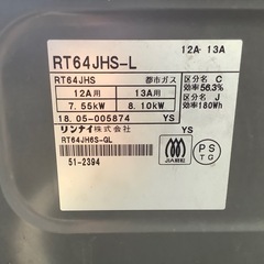 リンナイ　都市ガスコンロ RT64JHS-L 2018年製の画像