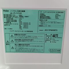 ★リユースのサカイ水戸店★ Haier 冷蔵庫 335L 23年製 動作確認／クリーニング済み MT5390の画像