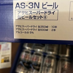 アサヒ　スーパードライの画像