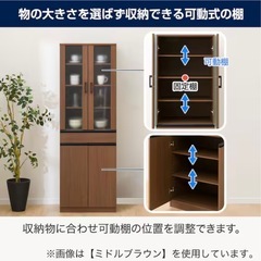 【ニトリ】食器棚　カップボードの画像