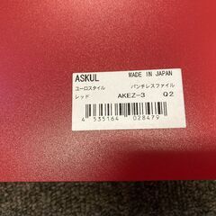 ★ASKUL/アスクル★各種ファイル★A4★ビジネス用、資料＆書類整理用★❷の画像