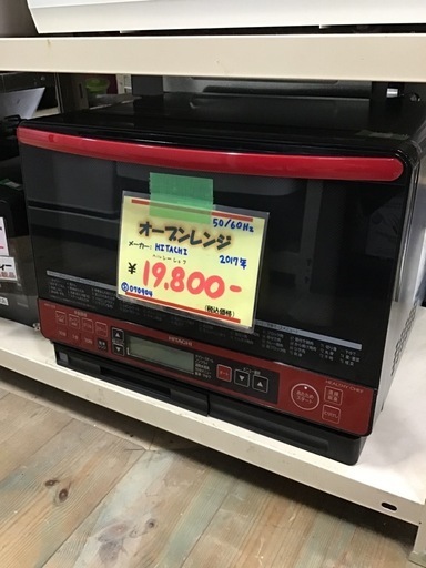HITACHI     オーブンレンジ　2017年製　ヘルシーシェフ　中古品
