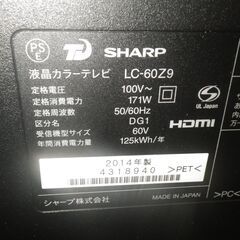 シャープ 60型液晶テレビ 2014年製 LC-60Z9【モノ市場東浦店】41の画像