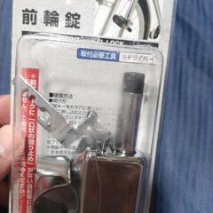 新品、未使用 自転車 前輪錠の画像