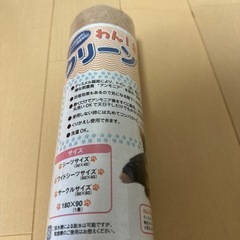 ワンチャン　グリーンマットの画像