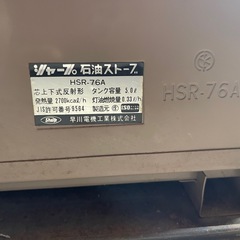 レトロ シャープ ストーブ  の画像