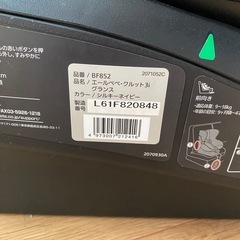 エールべべ　クルット3iグランス　チャイルドシートの画像