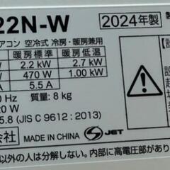 中古 超高年式 2024年製 シャープ 家庭用 6畳用 ルーム エアコン プラズマクラスターの画像