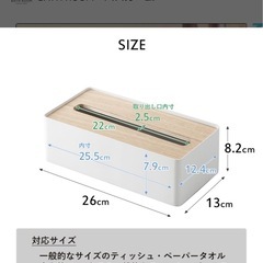 ティッシュケースの画像