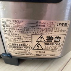 5.5合炊き　炊飯器　まだ使えます　2018年製の画像