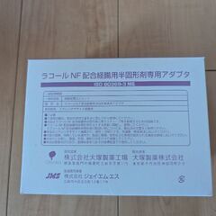 大塚製薬 半固形剤専用アダプタ ISO 80369-3タイプの画像