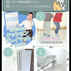 折りたたみプレイマット　安全グッズの画像