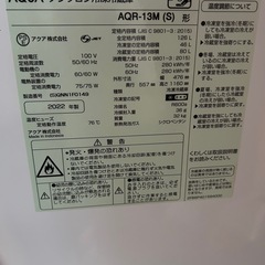 冷蔵庫  ⭐️ AQR-13M   の画像