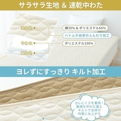 【新品】吸湿速乾 敷きパッド シングルの画像