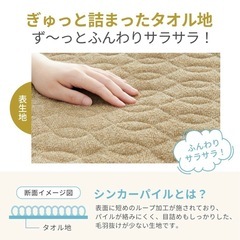 【新品】吸湿速乾 敷きパッド シングルの画像