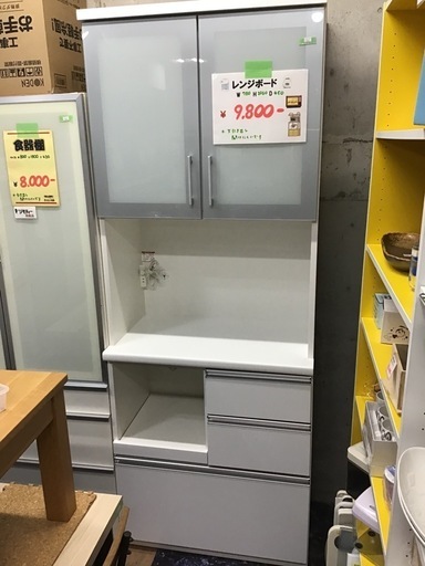 ●販売終了●レンジボード　レンジ台　キッチンボード　食器棚　中古品　※下引き出し開けにくいです