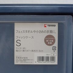 フィッツケース（小物整理用ケース）の画像