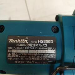 マキタ　マルノコ　HS300Dの画像