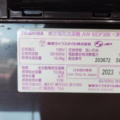 10kg〜洗濯機10%OFFセール！配送可【東芝】10K洗濯機★2023年製　分解クリーニング済み/6ヶ月保証付き【管理番号10609】佐の画像