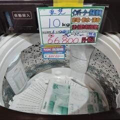 10kg〜洗濯機10%OFFセール！配送可【東芝】10K洗濯機★2023年製　分解クリーニング済み/6ヶ月保証付き【管理番号10609】佐の画像