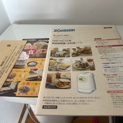 ホームベーカリーの画像